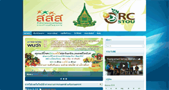 Desktop Screenshot of foodsafetythai.com